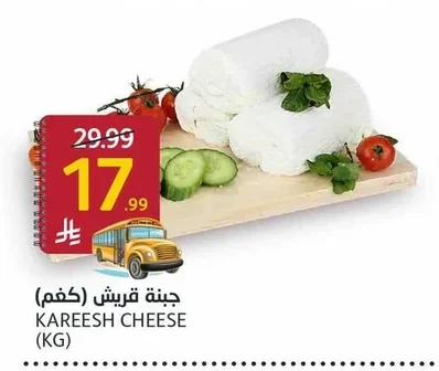 جبنة قريش