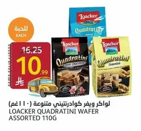 Loacker Assorted Quadratini Wafers
