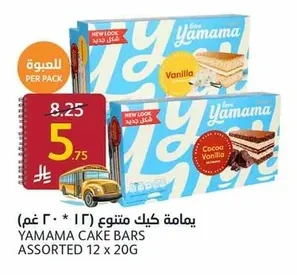 Yamama Assorted Cake Bars