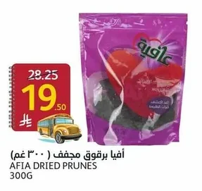 Afia Dried Prunes