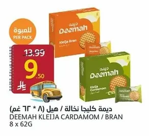 ديـمـة كـلـيـجـا نـخـالـة / هـيـل