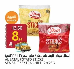 البطل عيدان البطاطس حار / ملح البحر (١٢ * ٢٣غم)