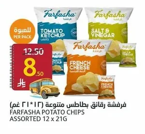 فر فرشة رقائق بطاطس متنوعة (١٢ * ٢١ غم)
