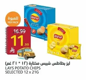 ليز بطاطس شيبس مختارة