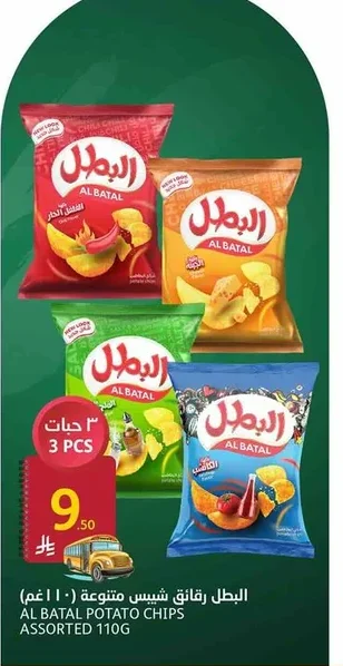البطل رقائق شيبس متنوعة