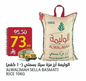 الوليمة أرز مزة سيللا بسمتي