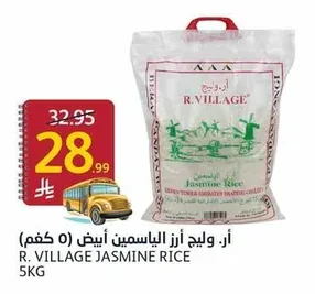 أر. و વિલેજ أرز الياسمين أبيض