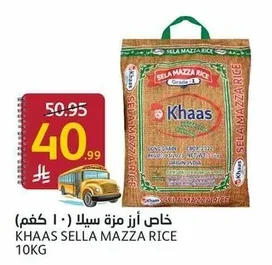 خاص أرز مزة سيللا