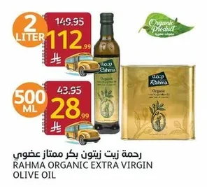 Rahma Organic Extra Virgin Olive Oil