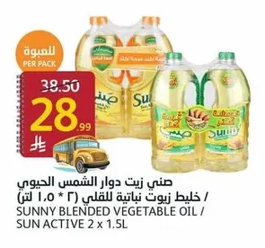 صني زيت دوار الشمس الحيوي / خليط زيت نباتية للقلي