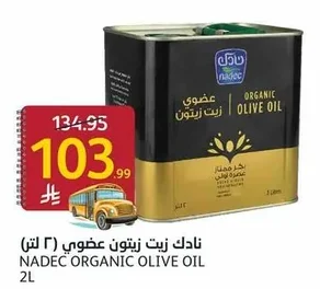 نادك زيت زيتون عضوي