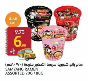 Samyang Instant Noodles Assorted (70g / 80g)