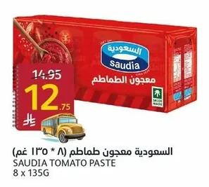 معجون الطماطم
