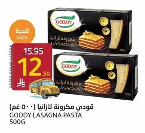 مكرونة لازانيا