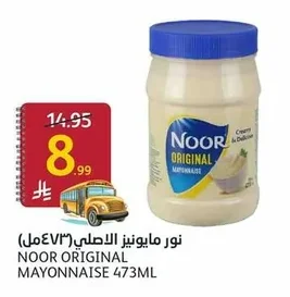 Noor Original Mayonnaise