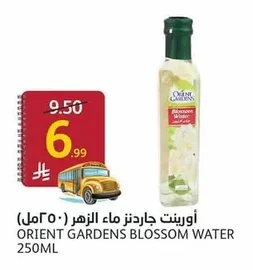 أورينت جاردنز ماء الزهر ٢٥٠مل