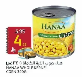 هناء حبوب الذرة الكاملة ٣٤٠غم