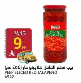 بيب قطع الفلفل هلالينو حار