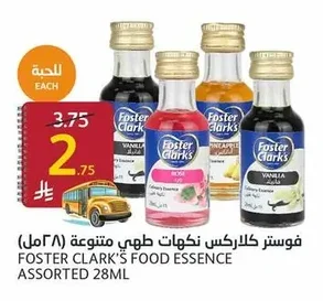 فوستر كلاركس نكهات طهي متنوعة