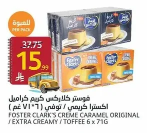 فوستر كلاركس كريمة كراميل اكسترا كريمي / توفي