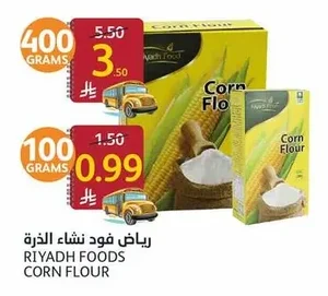 Riyadh Foods Corn Flour