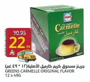 جرينز مسحوق كريم كارميل الأصلي