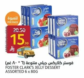 فوستر كلاركس جيلي متنوعة