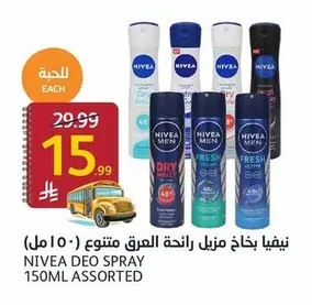 نيفيا بخاخ مزيل رائحة العرق متنوع