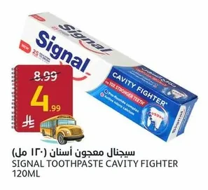 سيجنال معجون أسنان