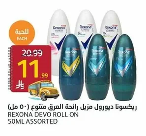 ريكسونا ديورول مزيل رائحة العرق متنوع
