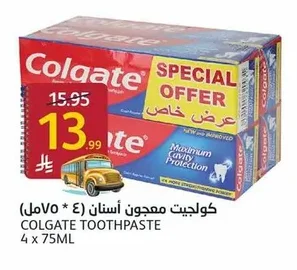 كولجيت معجون أسنان