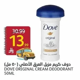 دوف كريم مزيل العرق الأصلي