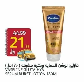 فازلين لوشن للحماية وبشرة مشرقة