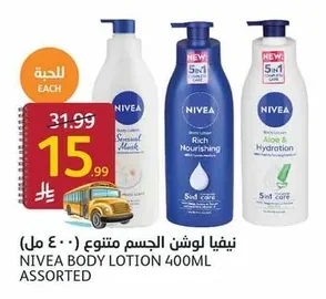 نيفيا لوشن الجسم متنوع