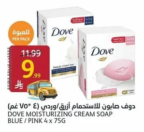 Beauty Bar Soap