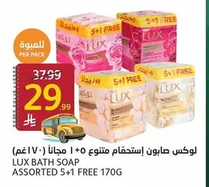 لوكس صابون إستحمام متنوع