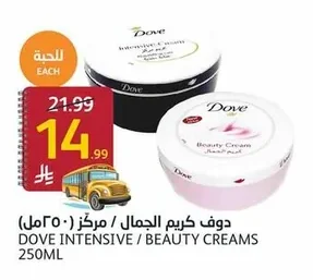 دوف كريم الجمال