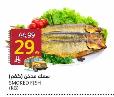 SMOKED FISH (KG)