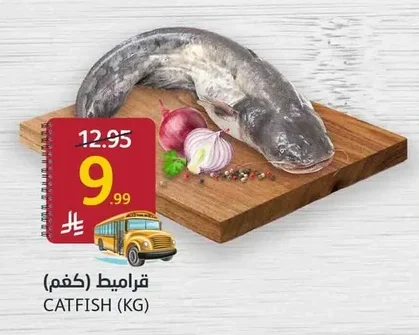 قراميط