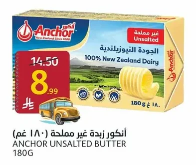 أنكور زبدة غير مملحة