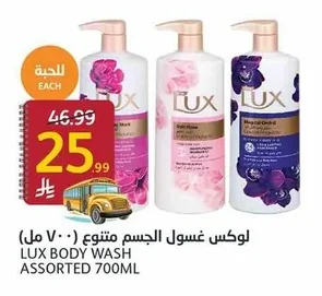 لوكس غسول الجسم متنوع (٧٠٠ مل)