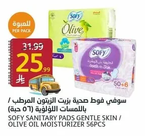 Sofy Sanitary Pads with Olive Oil Moisturizer, Pearl Touch (56 pcs)
