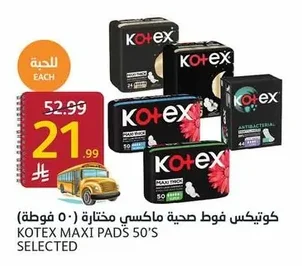 Kotex Maxi Sanitary Pads Assorted (50 pads)