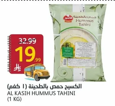 AL KASIH HUMMUS TAHINI
