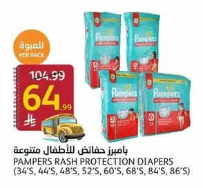 بامبرز حفاضات للأطفال متنوعة