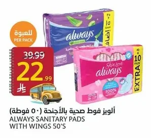 SANITARY PADS WITH WINGS