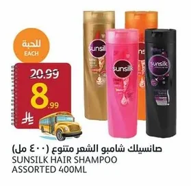 شامبو الشعر متنوع