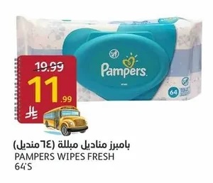 مناديل مبللة