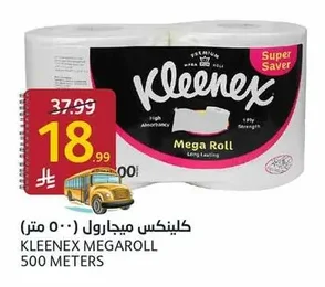 كلينكس ميجارول (٥٠٠ متر)