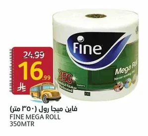 فاين ميجا رول (٣٥٠ متر)